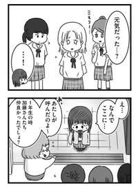 入院中最初の登校日、友人たちが待っていてくれた（もつおさん提供）