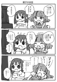 【漫画】『夫を可愛い女の子に描いてみた』14（もぐさん提供）