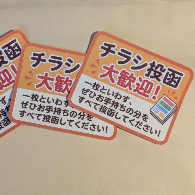 チラシ大歓迎！ステッカー（画像提供：handaruさん）