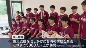 日本語と防災を学ぶ　台湾の高校生が教育旅行で宮城・南三陸町を訪れる