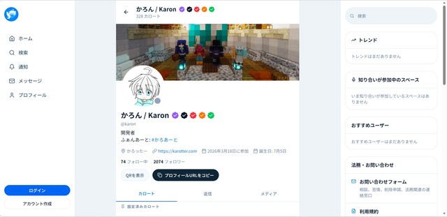 高校生がSNSを開発！？（Karotterから引用）