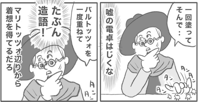 塗装屋も2ヶ月ならそりゃ費用なんて分からんですよね（ヒロ・コトブキさん提供）