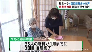 感染が急拡大　高齢者施設では再び面会の制限を検討も　宮城・東松島市