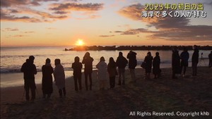 宮城県内　平野部を中心に初日の出見られる　海岸には新年の抱負を胸に多くの人