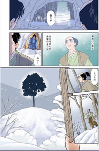 「不老不死の実」1-5