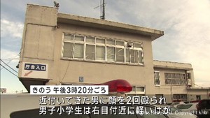 下校途中の小学生が男に殴られる　暴行事件として捜査　宮城・岩沼市