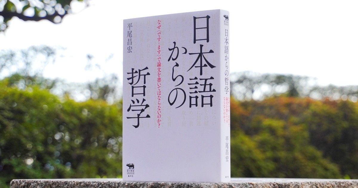 とんでもないところにまで我々を連れて行く」 読書猿さんが
