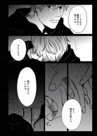 【漫画】『地球最後の日に好きだった子と飯を食べる話』30（ますだみくさん提供）