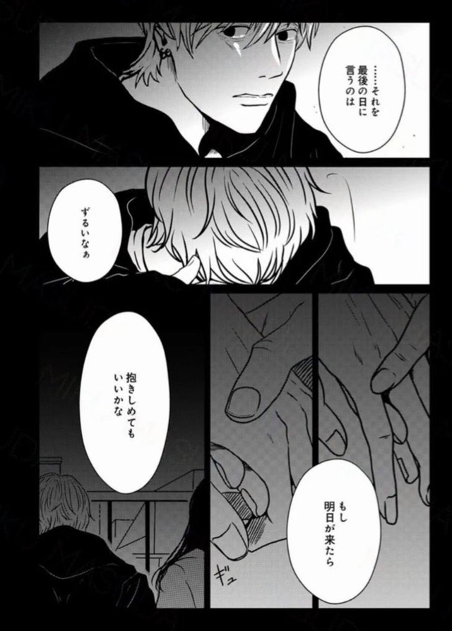 【漫画】『地球最後の日に好きだった子と飯を食べる話』30（ますだみくさん提供）