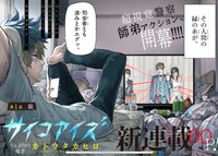 主人公の渡辺経は「縁の糸が視える」という特殊能力があった　（c）カトウタカヒロ/小学館