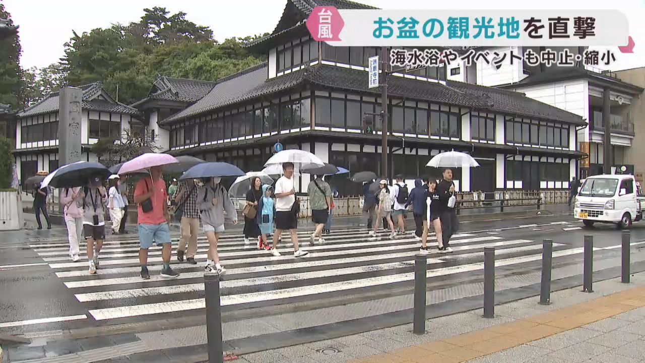 台風でお盆の観光地に影響　海水浴場は遊泳禁止　松島の遊覧船も運休