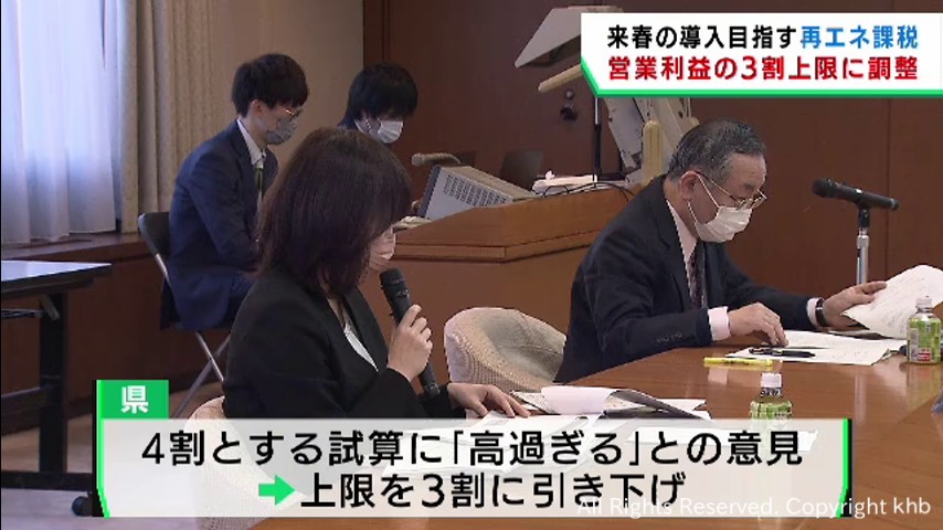 営業利益の３割を上限に調整　宮城県独自の再生可能エネルギー課税 | khb東日本放送