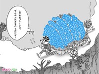 「真犯人」　Xの認証バッジを盗んだのは…？ ※かいけつゾロリ　ポプラ社公式アカウント提供