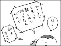 その時は突然に…起きない父に母が放った言葉　認知症、はじめました