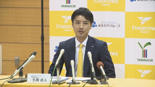香川ファイブアローズの会見　高松市松並町