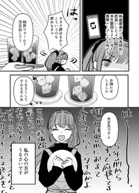 【漫画】『オタク引退を決意したのに推しが目の前に現れた』5（小日向ひまりさん提供）