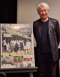 同世代の盟友・中川勝彦さんが出演した映画「SPh」を手がけた手塚眞監督。上映後のトークで思いを語った