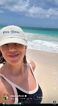 RIKACOインスタグラム（＠rikaco_official）より