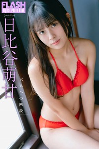 日比谷萌甘 FLASHデジタル写真集「大人への階段」ⓒ光文社／週刊FLASH（写真・U-YA）