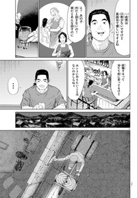 【漫画】『MOGAKU』19　©グミマル（秋田書店）2025