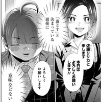 いざ始まった面接（吉谷光平さん提供）