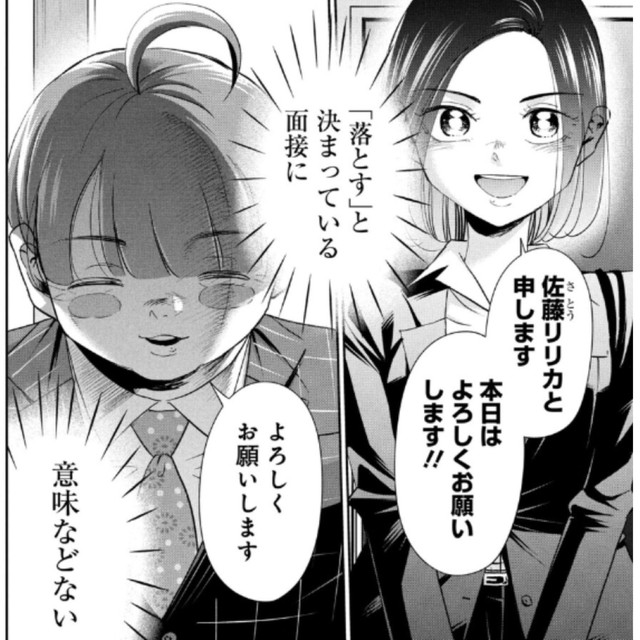 いざ始まった面接（吉谷光平さん提供）