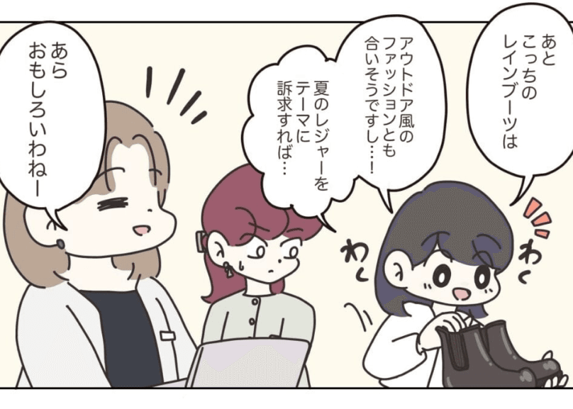 水仙は「後輩が自分で考える前につい『正解』を言ってしまう」ことも指摘を受け、一歩引いて様子を見ている (C) ぼのこ