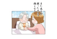 「また来るね握ったチカラ強くなる」