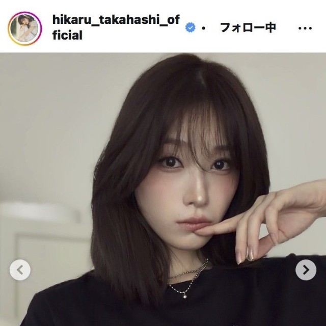 高橋ひかるのインスタグラム＠hikaru_takahashi_official
より