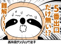 5番出口だけが見つからない／アマットル・キナさん（@ama_kina）提供＝画像をトリミングしています