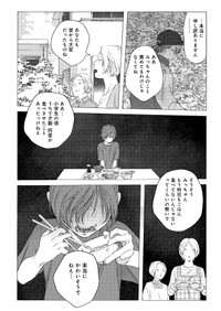 【漫画】『アンダーカレント』14　(C)冬虫カイコ／ジーオーティー
