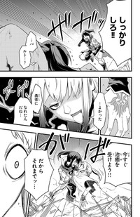 【漫画】『幼馴染が死んだ勇者の話』39　©四葉夕ト・佐藤貴彬（秋田書店）2025