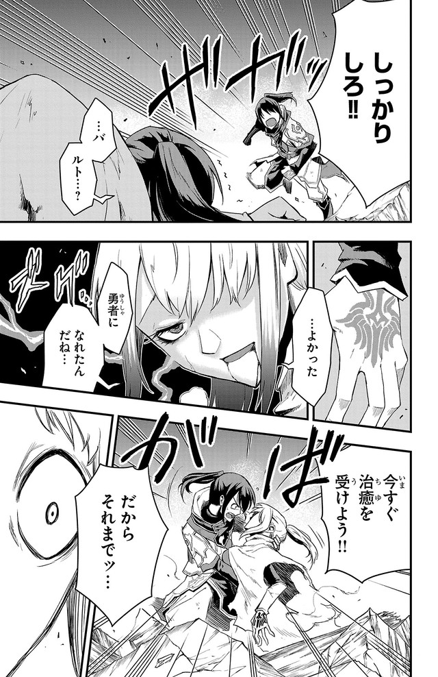 【漫画】『幼馴染が死んだ勇者の話』39　©四葉夕ト・佐藤貴彬（秋田書店）2025