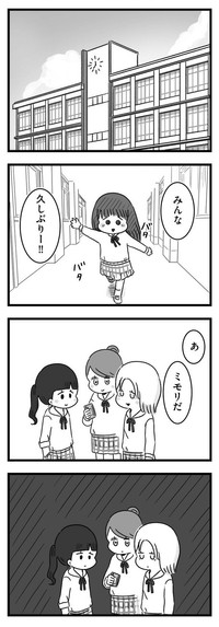 【漫画】『精神科病棟の青春 あるいは高校時代の特別な1年間について』15（もつおさん提供）