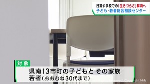 生きづらさを感じる子どもを支援　宮城・岩沼市に相談センター開設