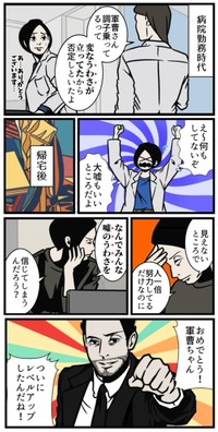 【漫画】『噂話をされてモヤモヤした話』2（B.B軍曹さん提供）