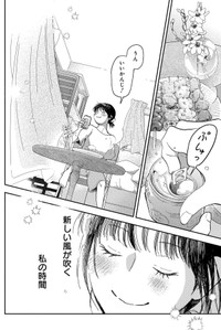 【漫画】『家政婦のクマさん 第1話』41　(c)Ariko/MAG Garden