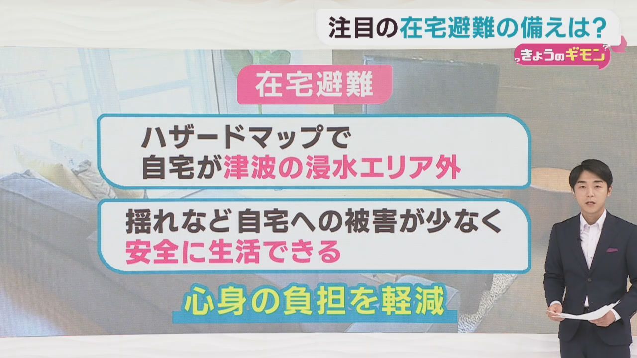 大規模な災害に備え在宅避難の検討も