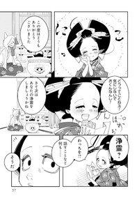 【漫画】『あおのたつき』52　(C)安達智／マンガボックス
