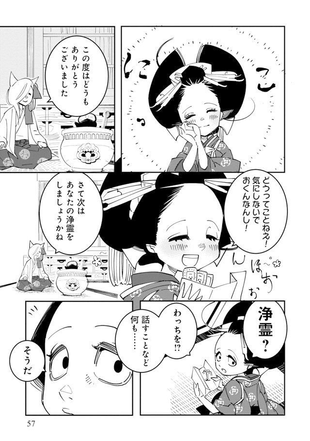 【漫画】『あおのたつき』52　(C)安達智／マンガボックス