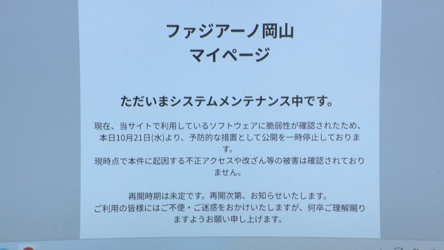 ファジアーノ岡山HP