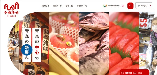 AUGAは青森の中心！（AUGAホームぺージから引用）