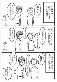 『将棋あるあるで尋問する奴』2-3