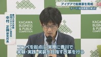 香川大学大学院地域マネジメント研究科／中村正伸 研究科長