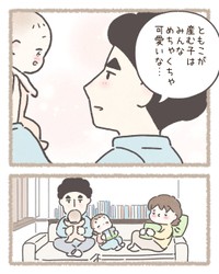 【漫画】『夫の言葉』9　（西山ともこさん提供）