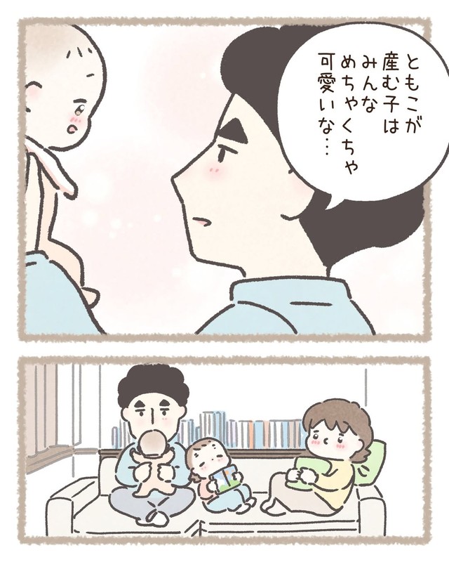 【漫画】『夫の言葉』9　（西山ともこさん提供）