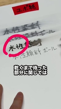 水性顔料も乾くまでは擦ると滲んでしまいます。 ※ラムダさんのX動画より抜粋