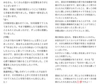 NatsumeさんはXに感謝の気持ちをつづった（Natsumeさん提供）