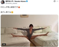 相沢菜々子Ｘ(@nanako_aizawa)より