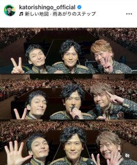 （香取慎吾公式インスタグラムより）